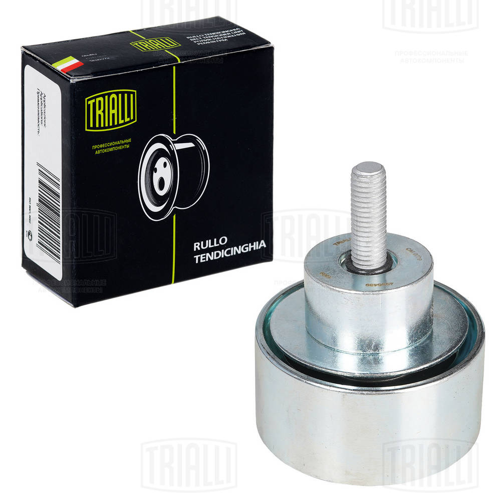Intinzator curea, curea distributie CM 0779 TRIALLI